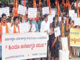 ರಾಷ್ಟ್ರೀಯ ಹಿಂದೂ ಆಂದೋಲನ ಪ್ರತಿಭಟನೆ